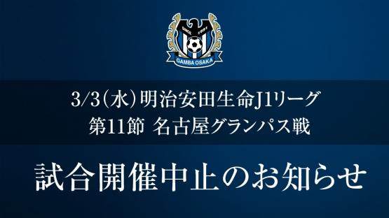 开云真人-新赛季开战不到一周 日本联赛重头戏就因新冠停摆